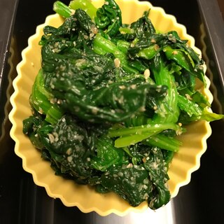 ほうれん草の胡麻和え